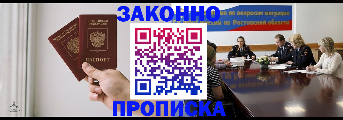 прописка в квартире в Ачинске