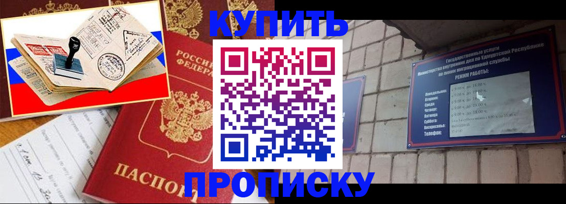 временная регистрация госуслуги в Ачинске