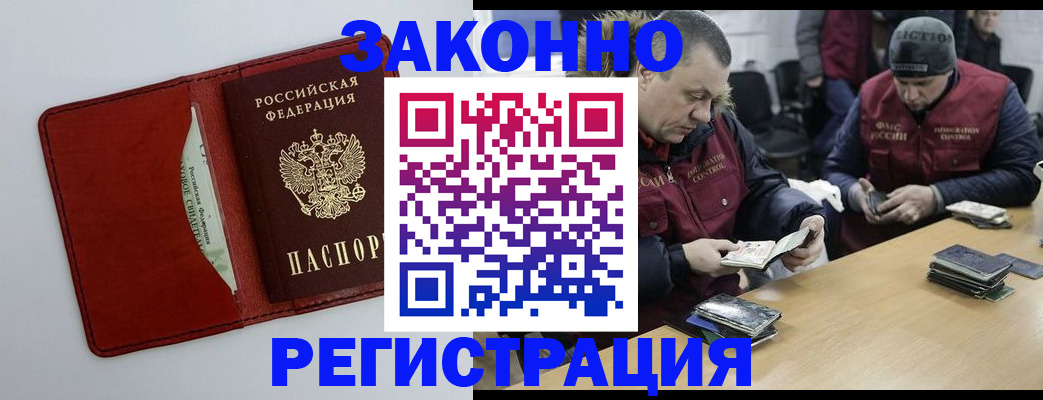 прописка ребенка в Ачинске