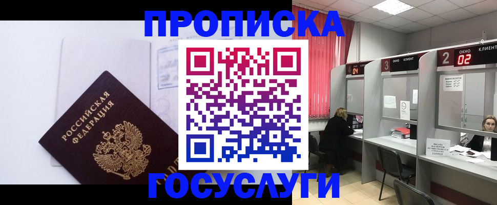 найти адрес прописки в Ачинске