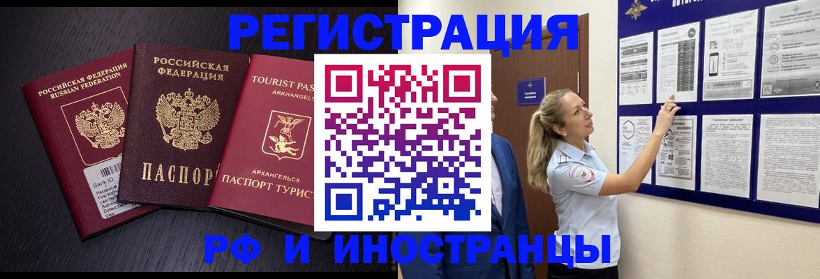 прописка паспорт в Ачинске