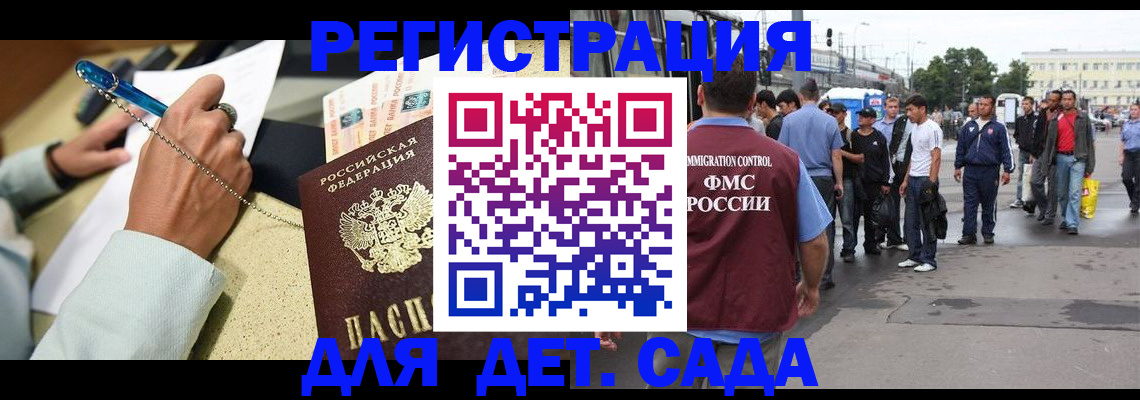 прописка регистрация в Ачинске